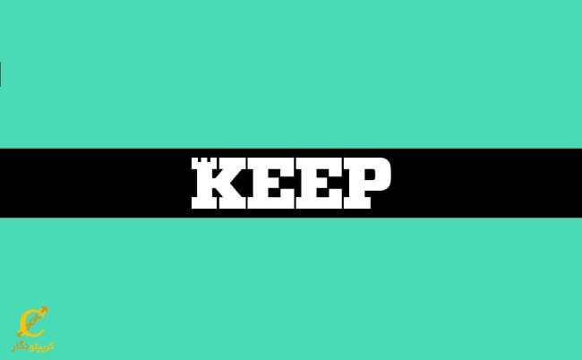 ارز دیجیتال کیپ Keep Network چیست؟