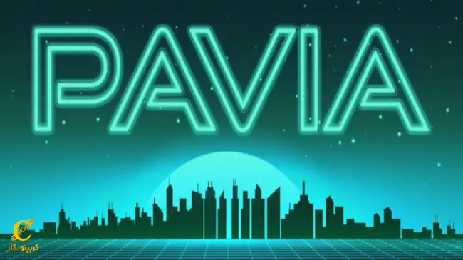 متاورس پاویا چیست؟ پاویا (Pavia) کاردانو