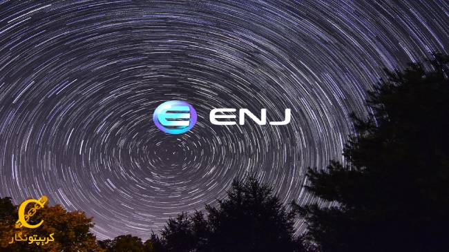 معرفی توکن ENJ
