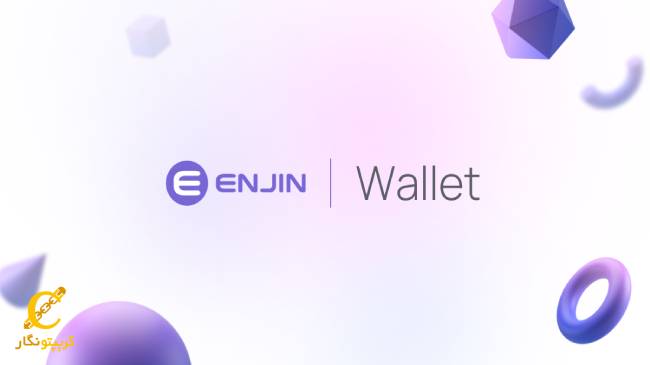 کدام کیف پول ها از ارز انجین کوین پشتیبانی می کنند؟