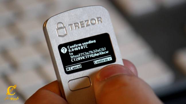 کیف پول سخت افزاری ترزور (Trezor)