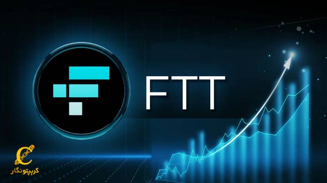 ارز دیجیتال FTT چیست؟