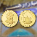 قیمت حباب سکه 19خرداد