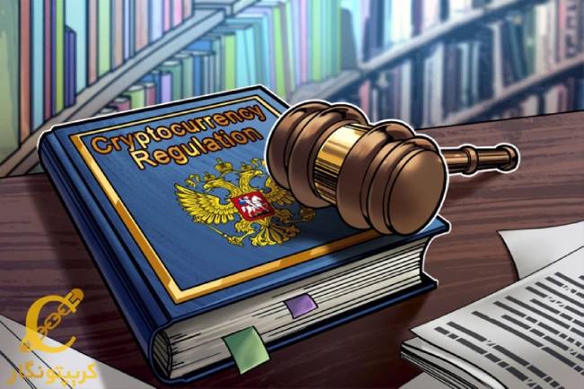 قانونی شدن استخراج کریپتو در روسیه