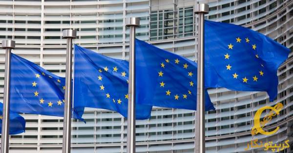 قوانین ارزهای دیجیتال در اتحادیه اروپا