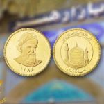 قیمت حباب سکه