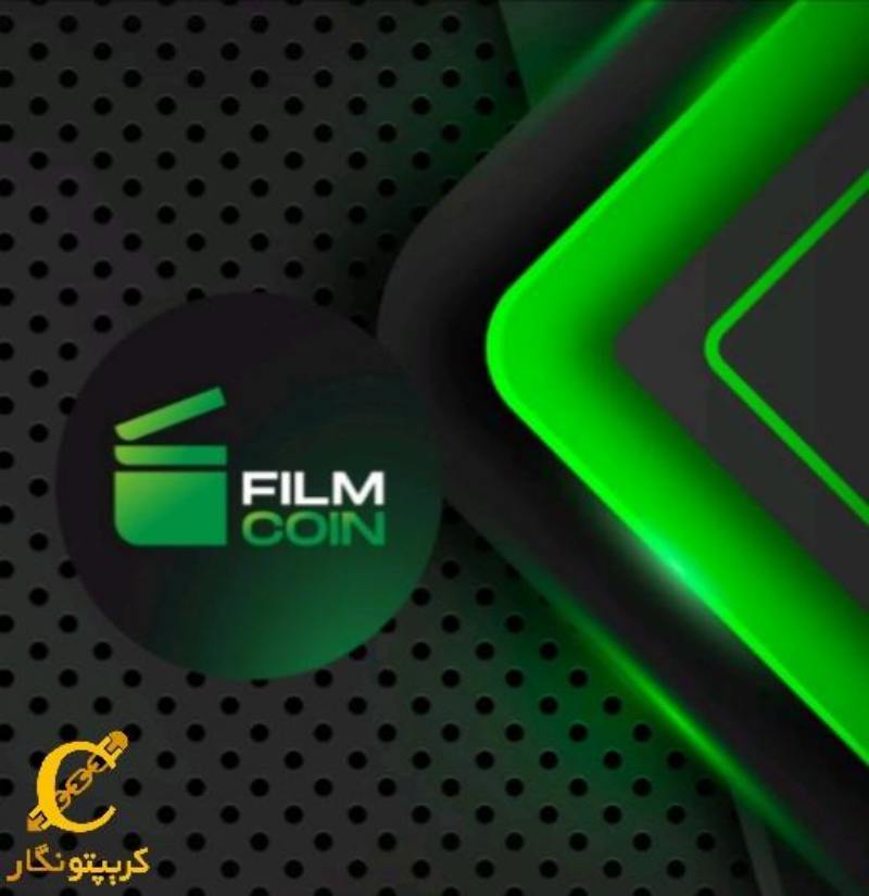 (FilmCoin (FLIKS توکن فیلم و تلویزیون