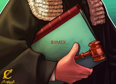 صرافی BITMEX