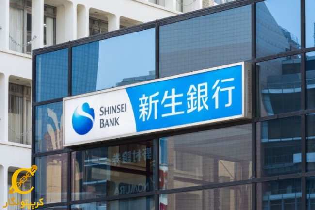 پاداش با ارز دیجیتال در بانک shinesi
