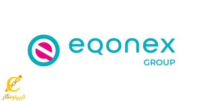 بسته شدن صرافی Eqonex
