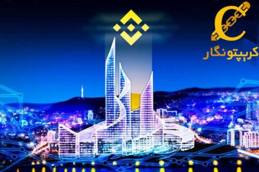 بازگشت بایننس به کره جنوبی