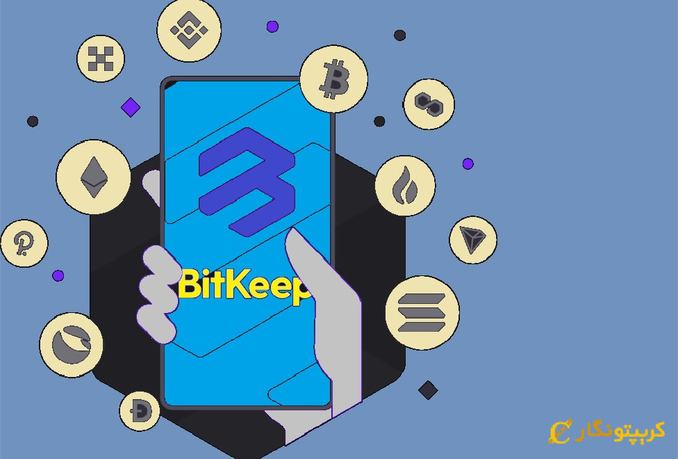 BitKeep موفق به جذب 10 میلیون کاربر