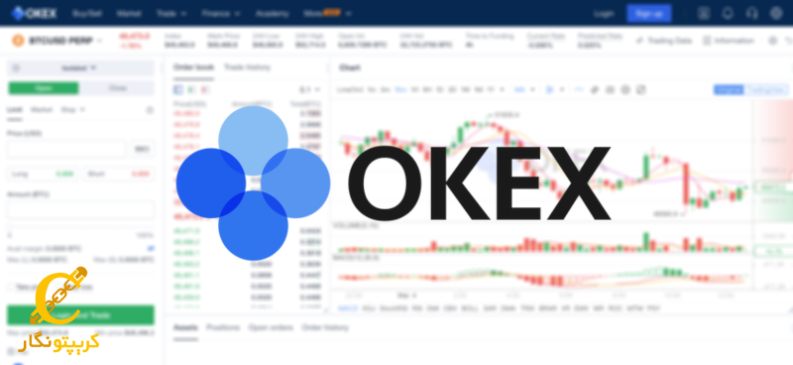 محدودیت‌های برداشت روزانه در صرافی OKEX