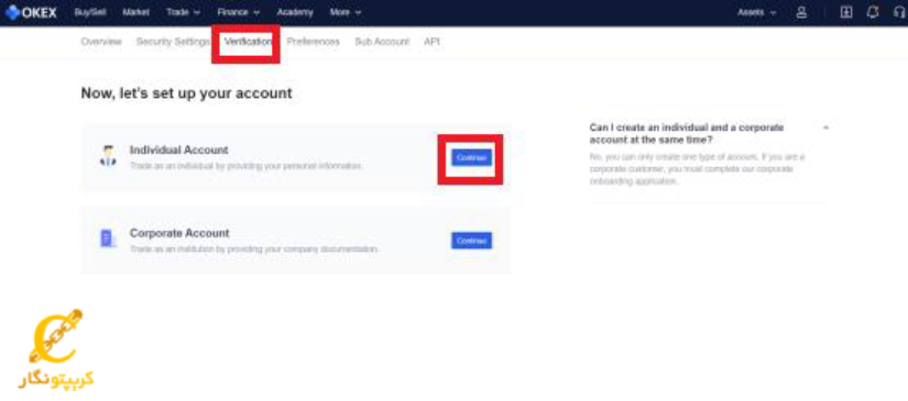 مراحل احراز هویت در صرافی okx