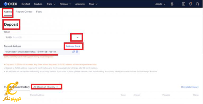 مراحل واریز به صرافی OKEX