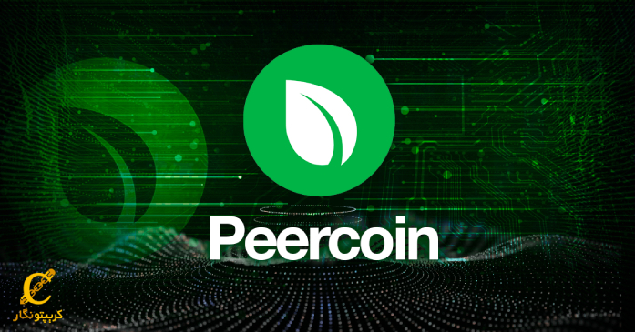 نحوه کار کردن ارز دیجیتال پیر کوین