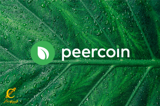 ارز دیجیتال پیر کوین