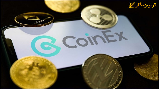 تعطیلی صرافی CoinEx