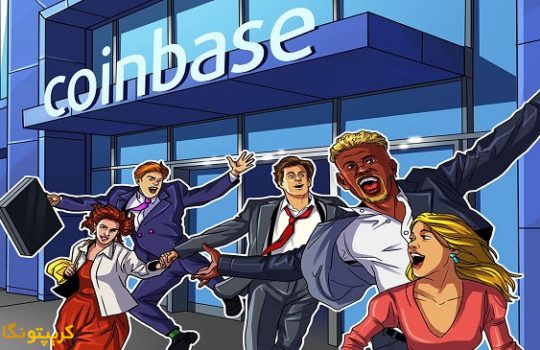 افزایش سهام Coinbase