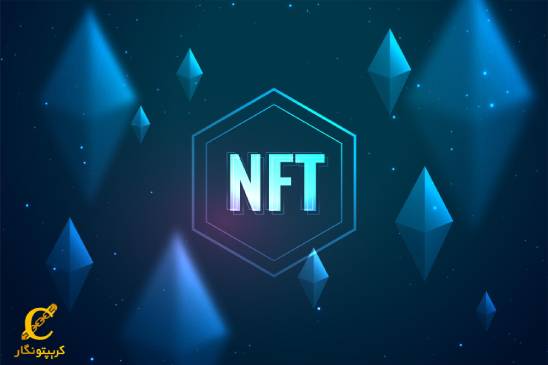 هزینه گس در NFT چیست؟
