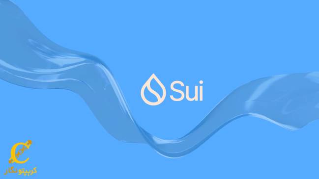 اهداف بلند مدت بلاکچین sui