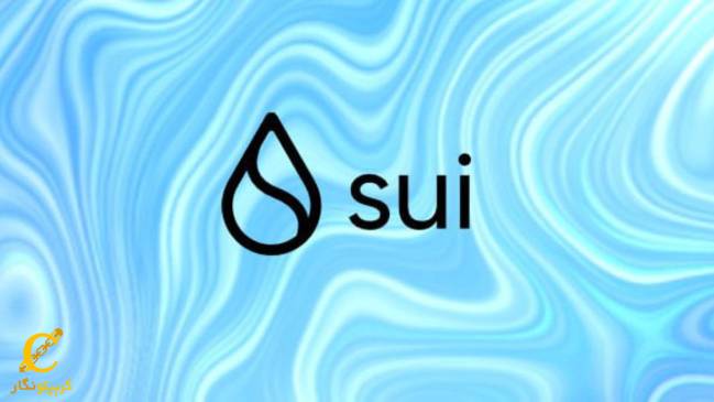 مزایای بلاکچین Sui و ویژگی های بلاکچین سویی