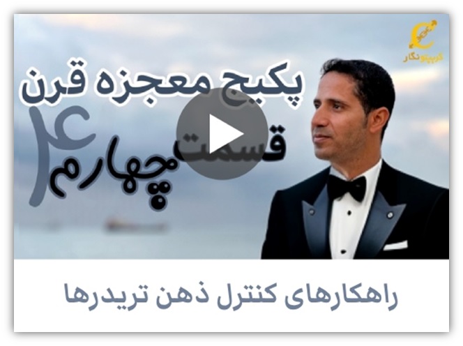 پکیج ترید قسمت چهارم