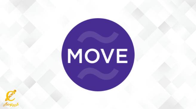 آیا زبان برنامه_نویسی Move یک زبان ایمن است؟