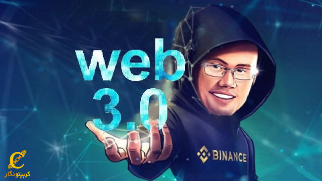 راه‌اندازی کیف پول Binance Web3