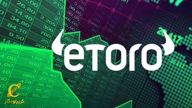 نحوه_ی معامله ارز دیحیتال آوه در صرافی eToro