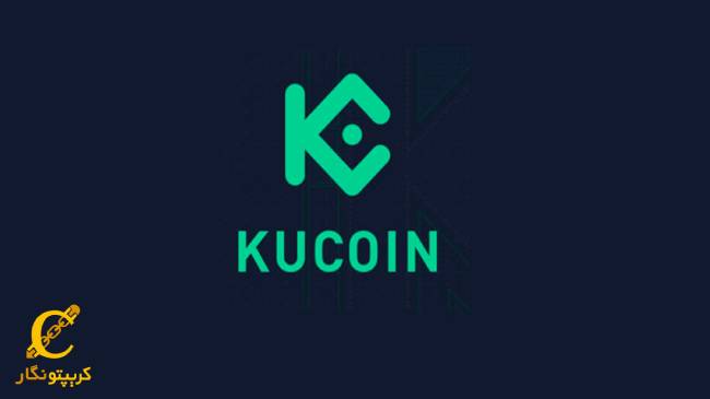 چگونگی خرید و فروش اوالانچ در صرافی کوکوین (KuCoin)