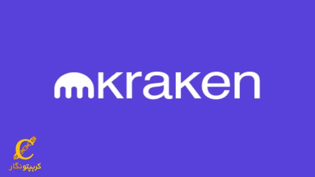 چگونگی معامله ارز دیجیتال اوالانچ در صرافی کراکن (Kraken)