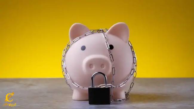 اسیوینگ یا پس_انداز قفل شده (Locked Saving)