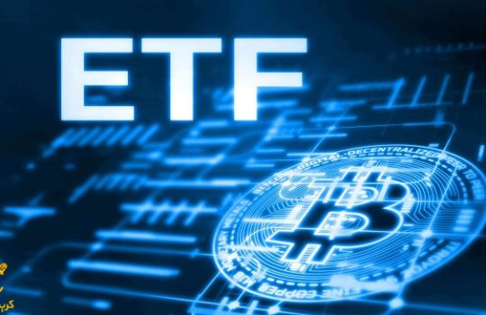 آیا ETF بیت کوین موجب افزایش قیمت بیت کوین خواهد شد؟