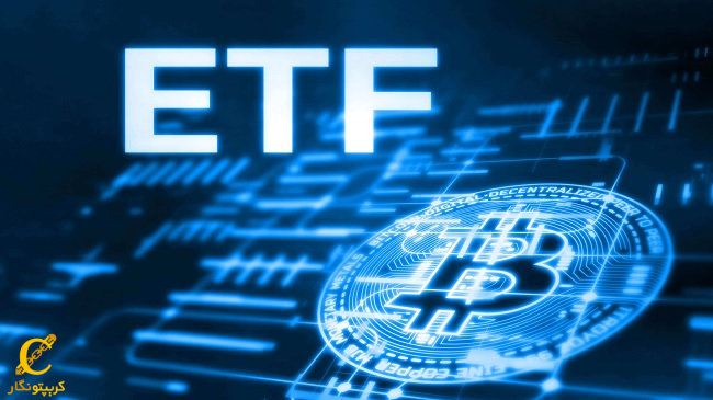 آیا ETF بیت کوین موجب افزایش قیمت بیت کوین خواهد شد؟