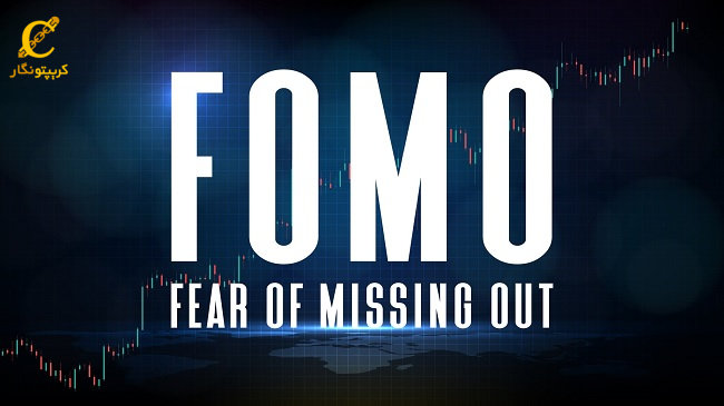 انتشار هشدار FOMO در بحبوحه تایید ETF بیت کوین