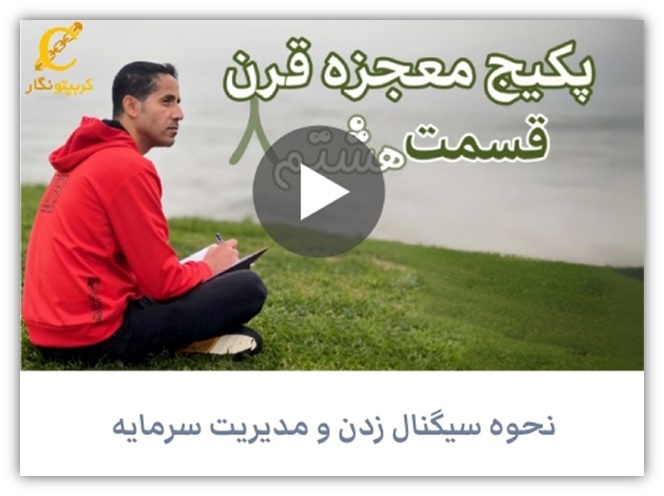 پکیج رایگان ترید