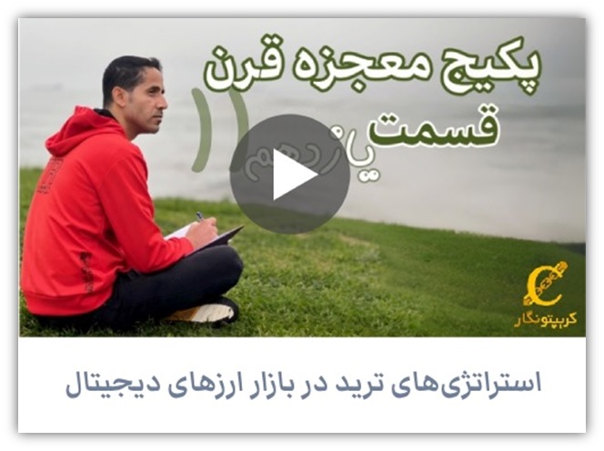 پکیج رایگان ترید