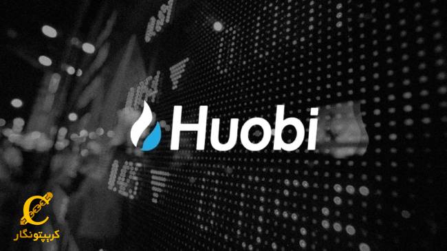 نحوه_ی خرید و فروش ارز دیجیتال هیوبی توکن (Huobi Token)