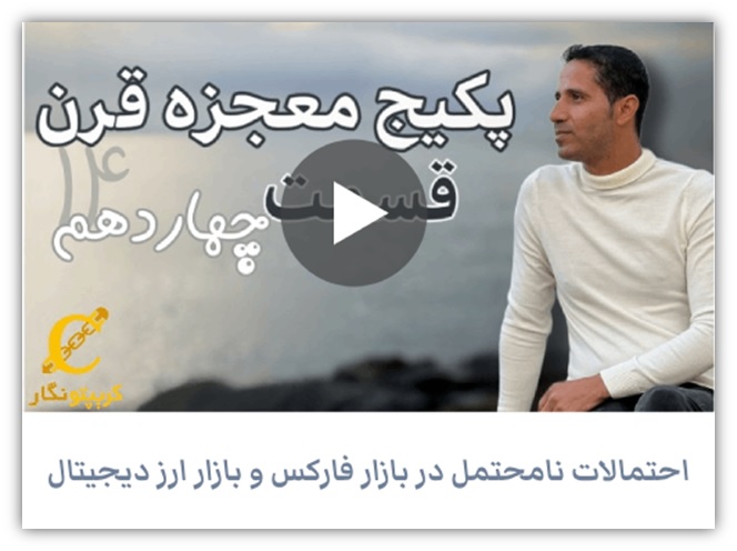 پکیج ترید
