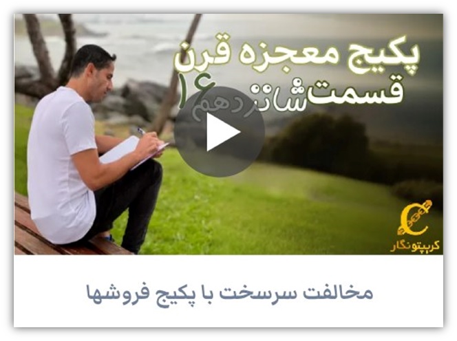 پکیج رایگان ترید