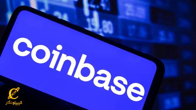 کیف پول نرم افزاری کوین بیس (Coinbase Wallet)