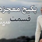 پکیج رایگان ترید