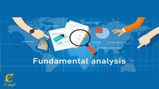 معرفی منابع تحلیل فاندامنتال ارز دیجیتال