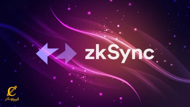 معرفی نقشه راه زی کی سینک zkSync