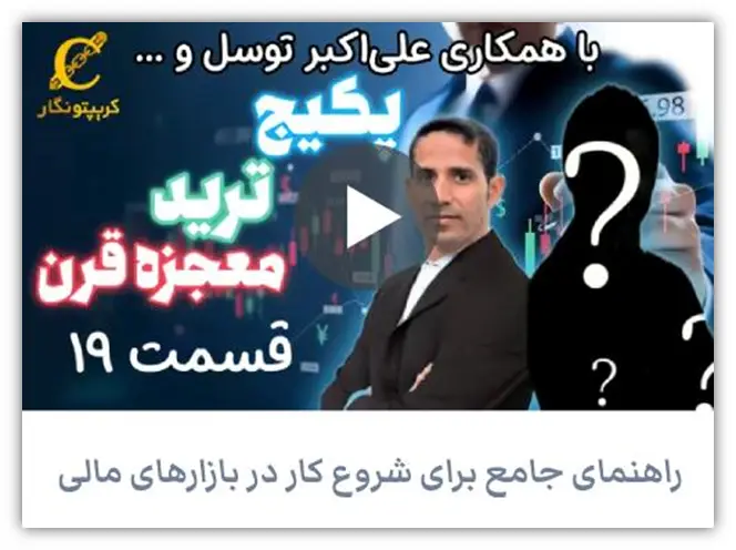 پکیج رایگان ترید