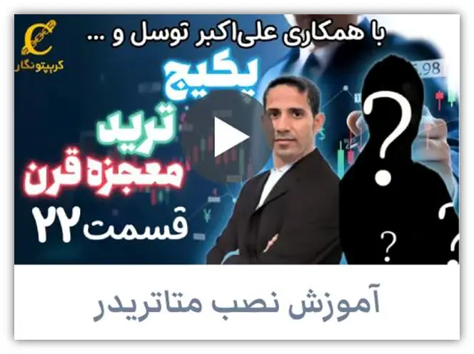 پکیج ترید ۲۲