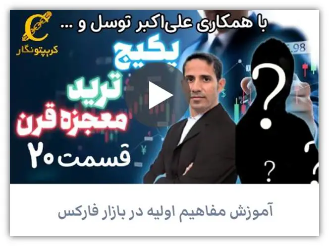 پکیج ترید