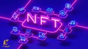 کاربرد و موارد استفاده از NFT_ چیست؟