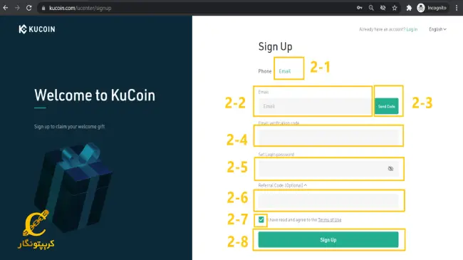نحوه ثبت نام در صرافی کوکوین 2